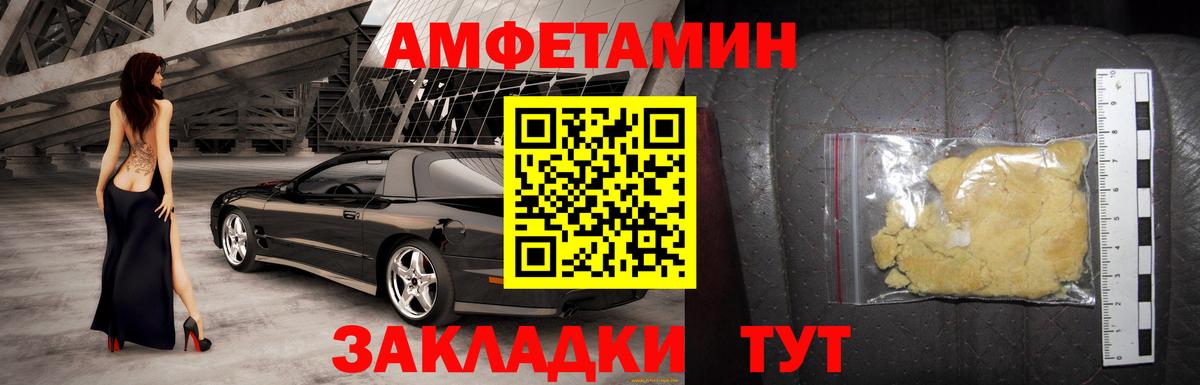 АМФЕТАМИН 97%  АМФЕТАМИН  Зеленокумск  Вход с VPN 
