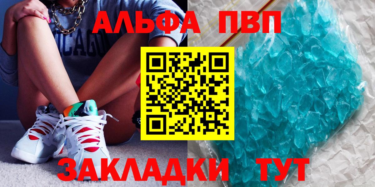 Зеленокумск  APVP СК  Alpha PVP СК КРИС  Alfa_PVP  Alpha-PVP Соль  Вход с VPN 