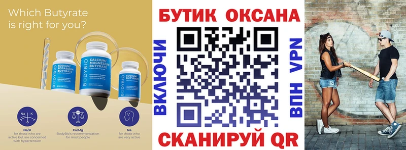 купить наркотик МЕГА онион маркетплейс клад Зеленокумск БУТИРАТ жидкий экстази