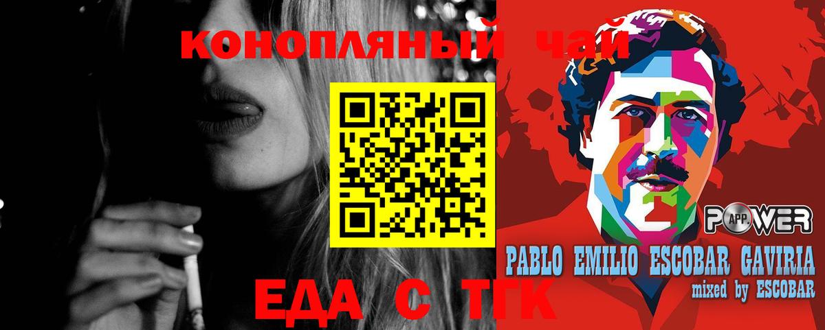 Зеленокумск  Cannafood конопля  Вход с VPN 