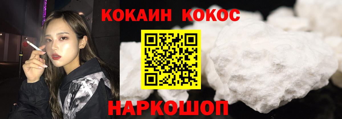Зеленокумск  Cocaine Перу  Вход с VPN 