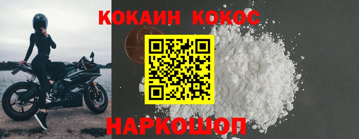 КОКАИН Боливия Зеленокумск