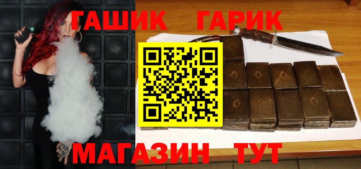 Зеленокумск  ГАШ гашик  ГАШ 40% ТГК  Вход с VPN 