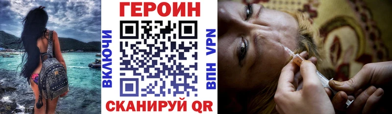 где можно купить   Зеленокумск  shop официальный сайт  Героин Heroin 
