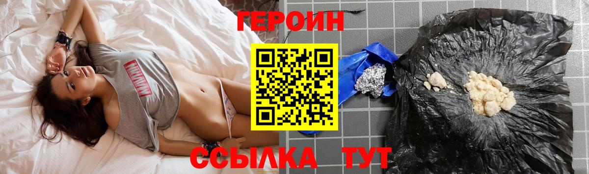 ГЕРОИН афганец Зеленокумск