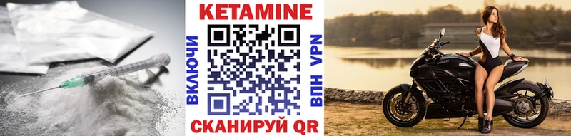 КЕТАМИН VHQ  Зеленокумск 
