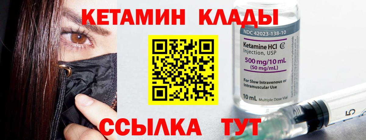 Кетамин VHQ  Вход с VPN  Зеленокумск 