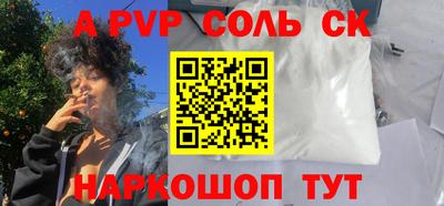 спайс Кунгур
