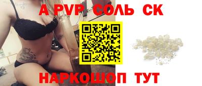 спайс Кунгур