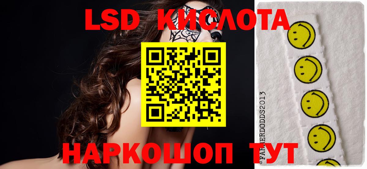 LSD-25 экстази ecstasy Зеленокумск