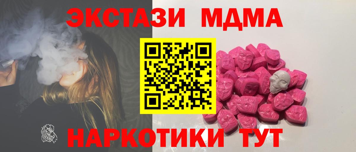 MDMA VHQ  MDMA Molly  Вход с VPN  MDMA  Зеленокумск 