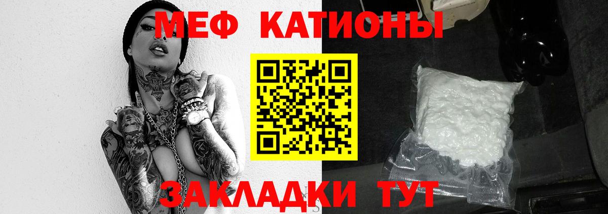 Меф мяу мяу Зеленокумск