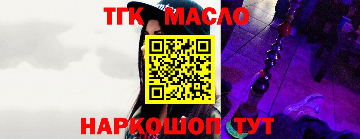 ТГК вейп с тгк  Дистиллят ТГК Wax  Зеленокумск  Вход с VPN 