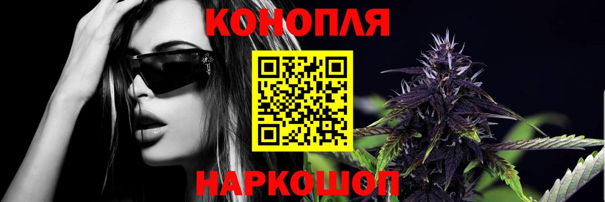 Марихуана AK-47 Зеленокумск